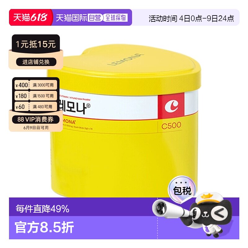 韩国直邮Lemona莱蒙家维生素C粉庆南柠檬味VC粉补充体力70条