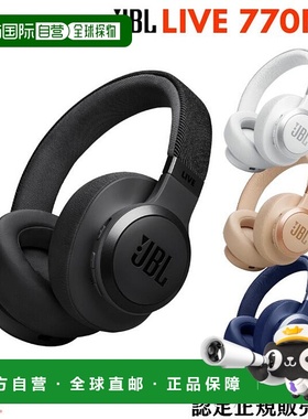 日本直邮JBL LIVE770NC 高品质无线耳机混合降噪蓝牙 5.3 LE 音频