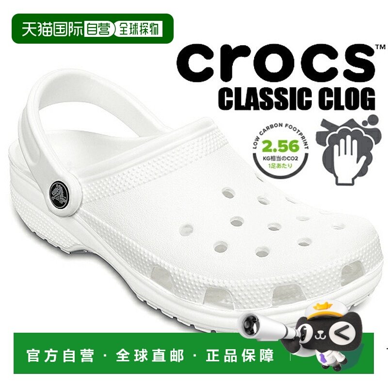 日本直邮CROCS CLASSIC CLOG10001-100 白色凉鞋 白色凉鞋挂钩