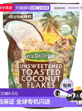 香港直发Edward & Sons烤椰子片片大饱满香脆可口营养丰富198g