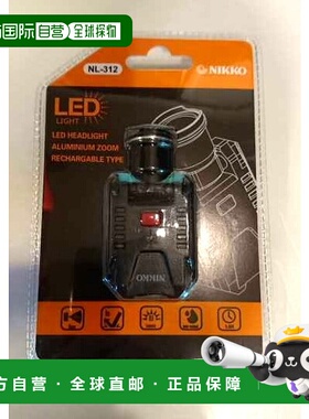 自营｜Nikko明头灯黑色80流户外登山耐用便携轻巧耐磨照明充电