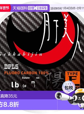 【日本直邮】Daiwa鱼线 月下美人 TYPE-F 阳 150米 1lb0.3号 橙色