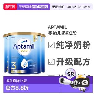 3罐 婴幼儿奶粉3段900g 澳大利亚直邮Aptamil爱他美金装 升级新版
