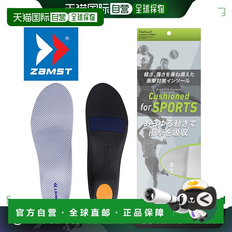 日本直邮ZAMST Footcraft Cushioned for SPORTS Footcraft Cushi