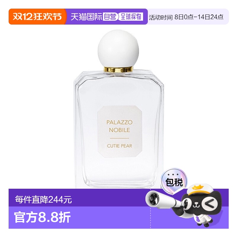 欧洲直邮Valmont法尔曼PN系列宫殿Cutie Pear中性淡香水EDT 100ml