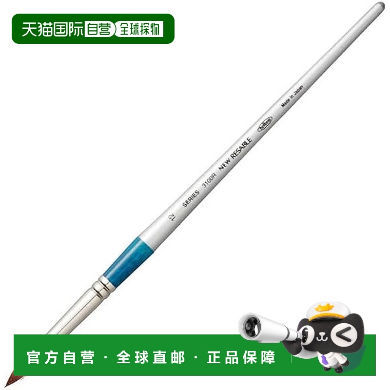 【日本直邮】荷尔拜因 水彩画笔 Sable 3100R 圆形 12 号 203228