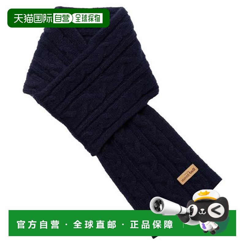 1h可退 日本直邮Montbell 麻花针织短款围巾