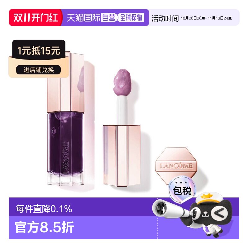 欧洲直邮Lancome兰蔻3D焕彩润唇油唇彩保湿丰盈双唇正品