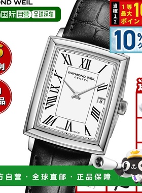 日本直邮Raymond Weil Toccata 女士腕表 5925-STC-00300