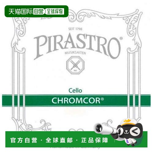 【日本直邮】PIRASTRO 大提琴弦 3394M CHROMCOR 3/4&1/2 C线