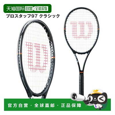日本直邮Wilson Pro Staff 97 Classic 网球拍 (WR201311)