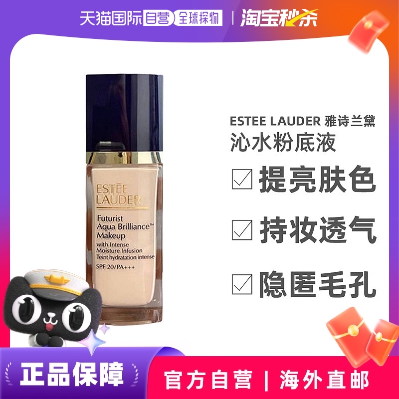 Estee Lauderʫˮ۵Һˮ覸Ƥ°30ml195.7Ԫ