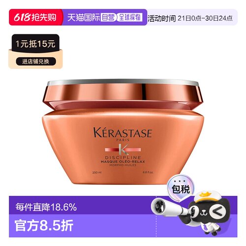 Kerastase 卡诗新奥丽柔顺发膜200ml正品修复护理沙发柔顺