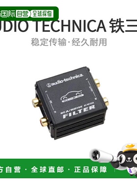 【日本直邮】audiotechnica铁三角AT-NF200黑色稳定传输经久耐用