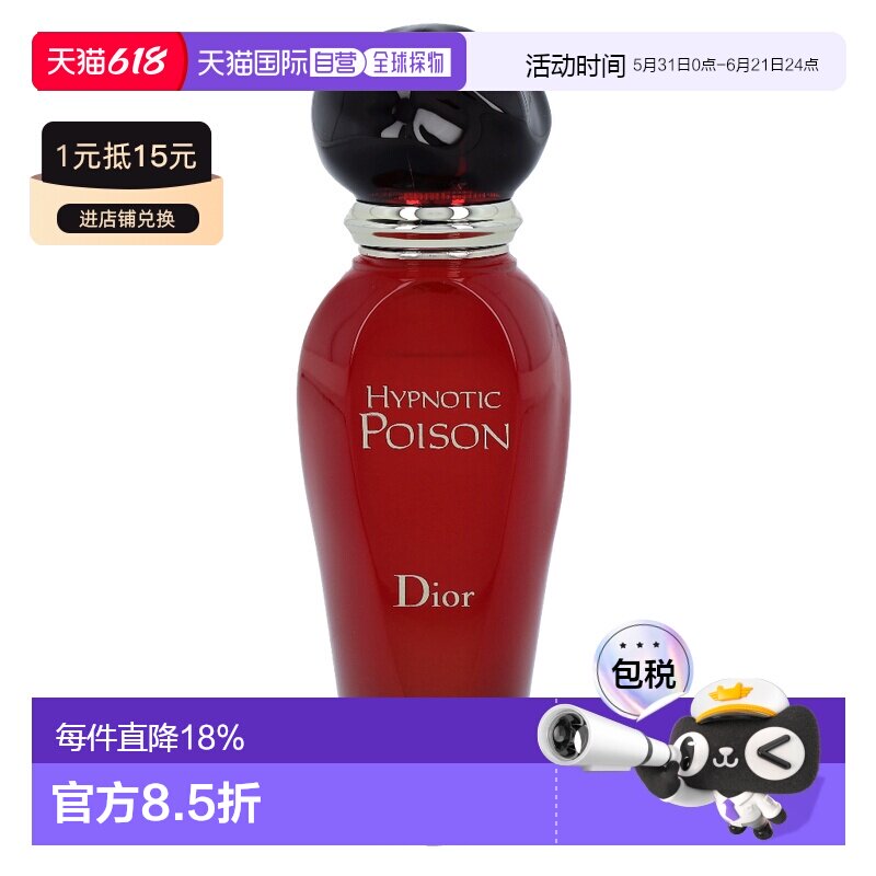 Dior迪奥奥盅媚奇葩红毒女士淡香水20/30/50/100/150ML正品
