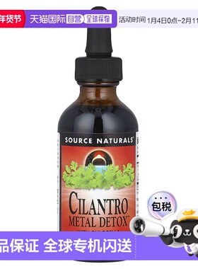 香港直邮源美,Cilantro Metal Detox™，含小球藻，2 液量盎司（59