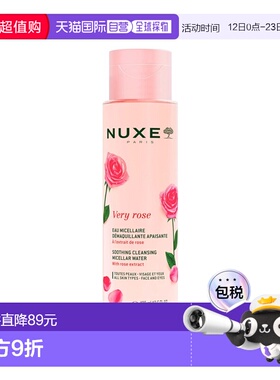 欧洲直邮Nuxe欧树玫瑰舒缓洁颜卸妆水 400ml正品清洁温和植物喷雾