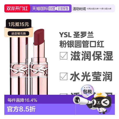 香港直邮YSL圣罗兰粉银圆管口红唇膏3.1g滋润提升气色#3B#5B正品