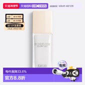 迪奥柔光保湿 欧洲直邮CHRISTIAN DIOR 妆前乳30ml提亮打底修饰