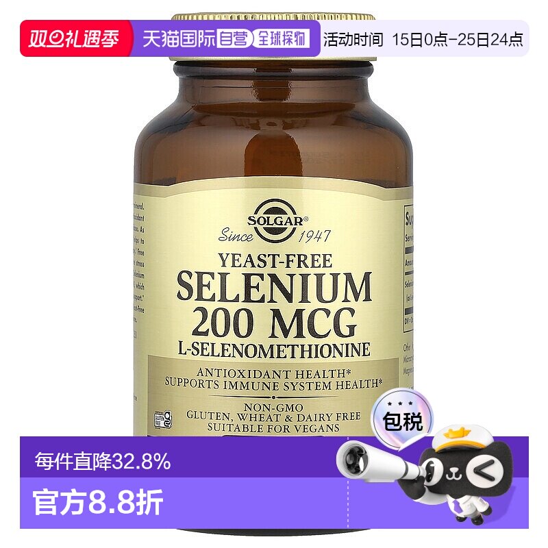香港直发Solgar有机麦芽硒促进细胞保护250片膳食营养补充剂