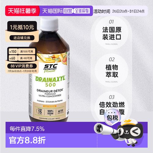 欧洲直邮STCNUTRITION法国进口新突破沥水控体饮500/1500/3000ML