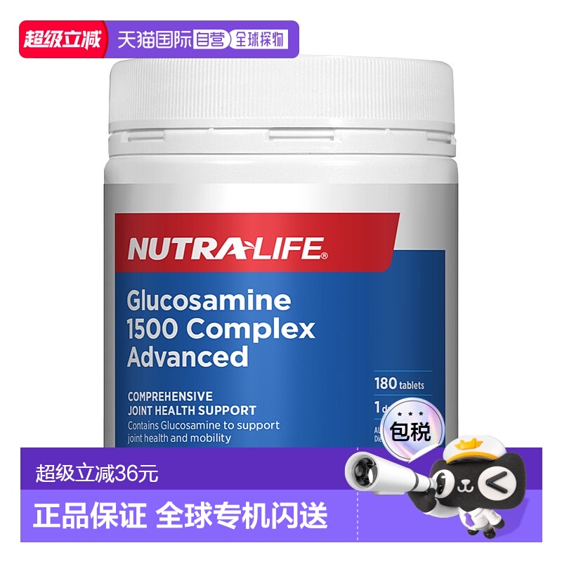 澳大利亚直邮NUTRA LIFE纽乐氨糖维骨力180粒关节灵骨骼健康