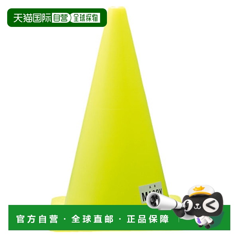 日本直邮Molten 标记锥初中器材配件MA38Y