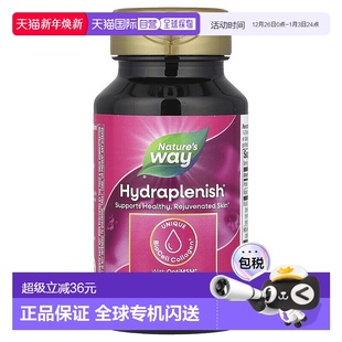 香港直发Nature way然萃维BioCell胶原蛋白补充剂60粒水解胶囊
