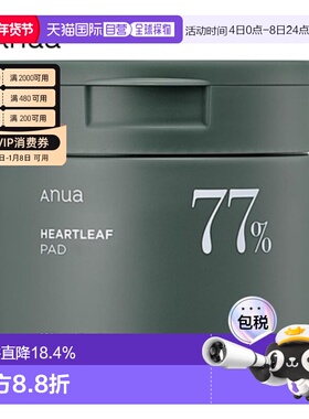 韩国直邮ANUA 鱼腥草77% 补水湿敷舒缓棉片 70片/160ml正品