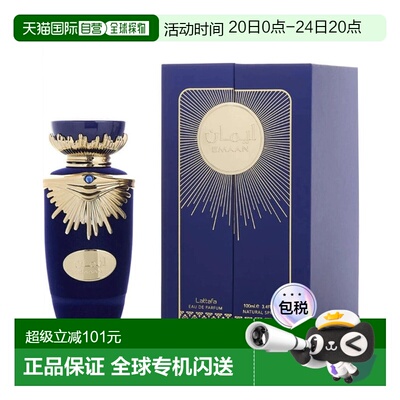 美国直邮M LATTAFA EMAAN 3.4OZ EDP 拉塔法信仰100ml中性浓正品
