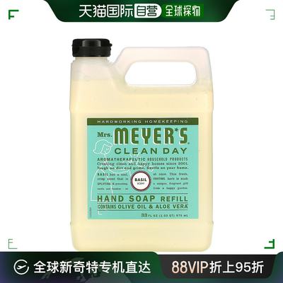 美国直邮梅耶太太罗勒香洗手液清洁持久留香温和975ml