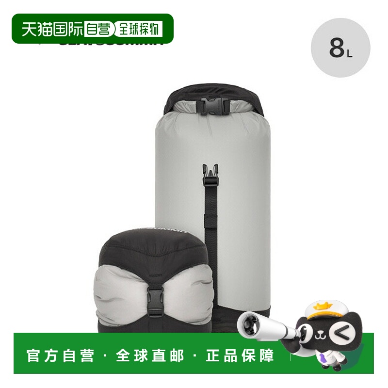 日本直邮Sea to Summit EVAC 压缩干燥袋 UL 8L (ST83185) 防水收