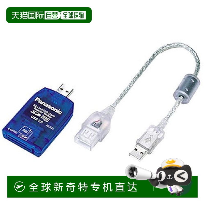 日本直邮松下Panasonic SD记忆卡用USB读卡器