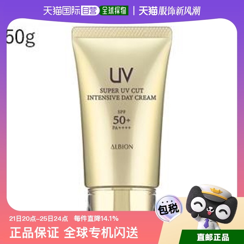 ɫ 50g ALBION ¶ ݷɹ˪50g SPF50+606.1Ԫ(88VIP 95)