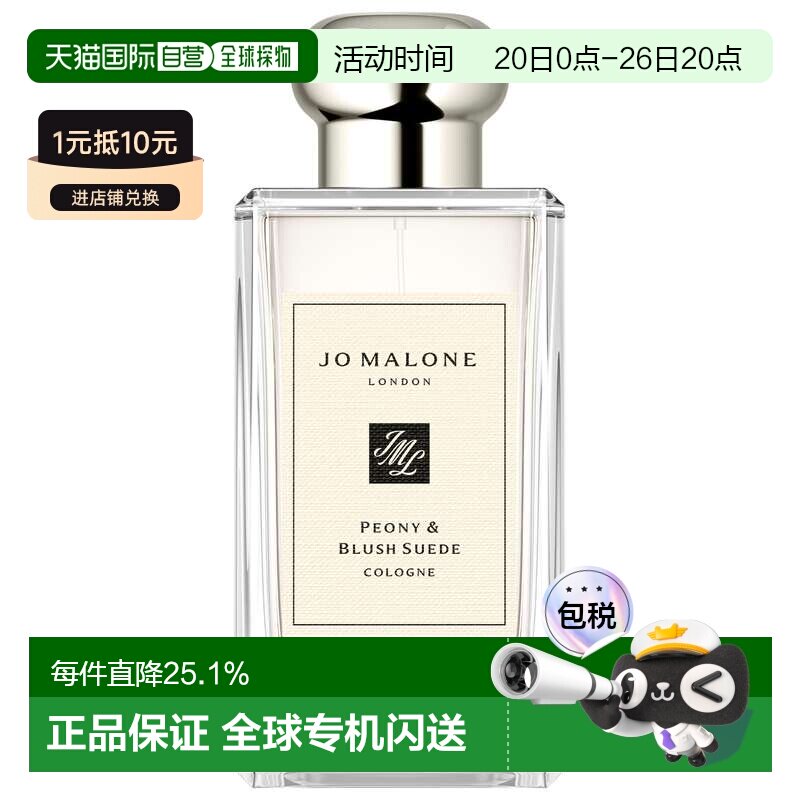 香港直邮Jo Malone 祖马龙 黑莓与月桂叶香水50ml正品