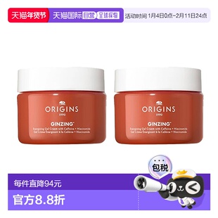 欧洲直邮Origins悦木之源 发光面霜30mlx2保湿修护滋润维C抗氧焕