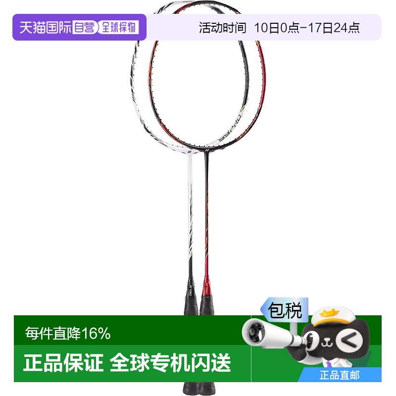 【日本直邮】YONEX尤尼克斯天斧ASTROX99PRO全碳素轻量羽毛球拍
