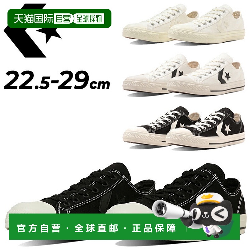 日本直邮Converse 男女通用低帮硫化休闲鞋CHEVRON&STAR CXP OX 3