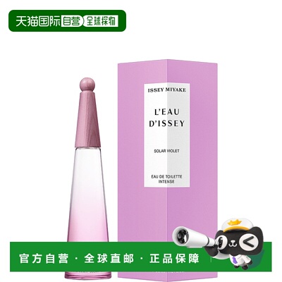 日本直邮Issey Miyake L'EAU D'ISSEY SOLAR VIOLET EAU DE TOILE
