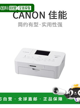 【日本直邮】Canon佳能热升华照片打印机Selphy Selfie CP900白色