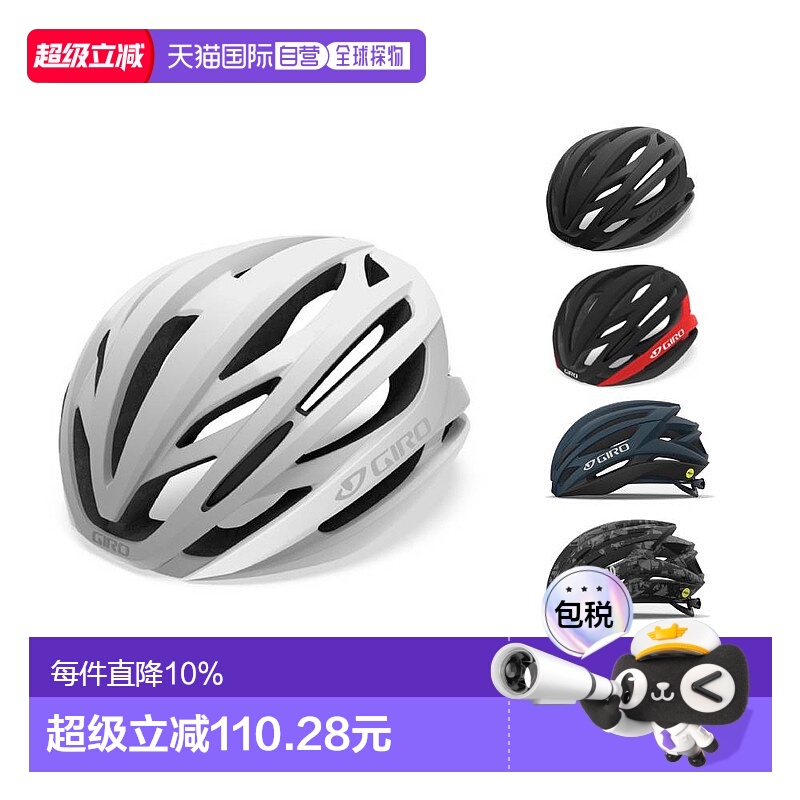 自营 GIRO SYNTAX MIPS AF头盔giro公路车头盔自行车骑行头盔