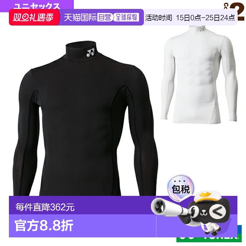 日本直邮yonex尤尼克斯 网球羽毛球内衣STB 高领衬衫男女通用 STB