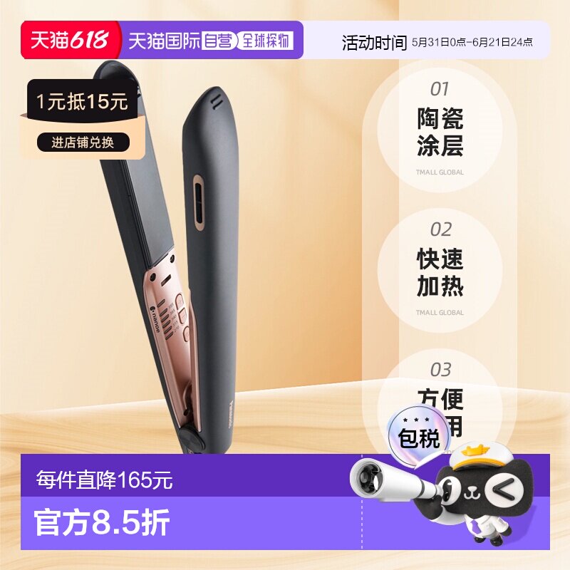 香港直邮松下Panasonic陶瓷涂层电子卷发棒直发卷发两用海外版