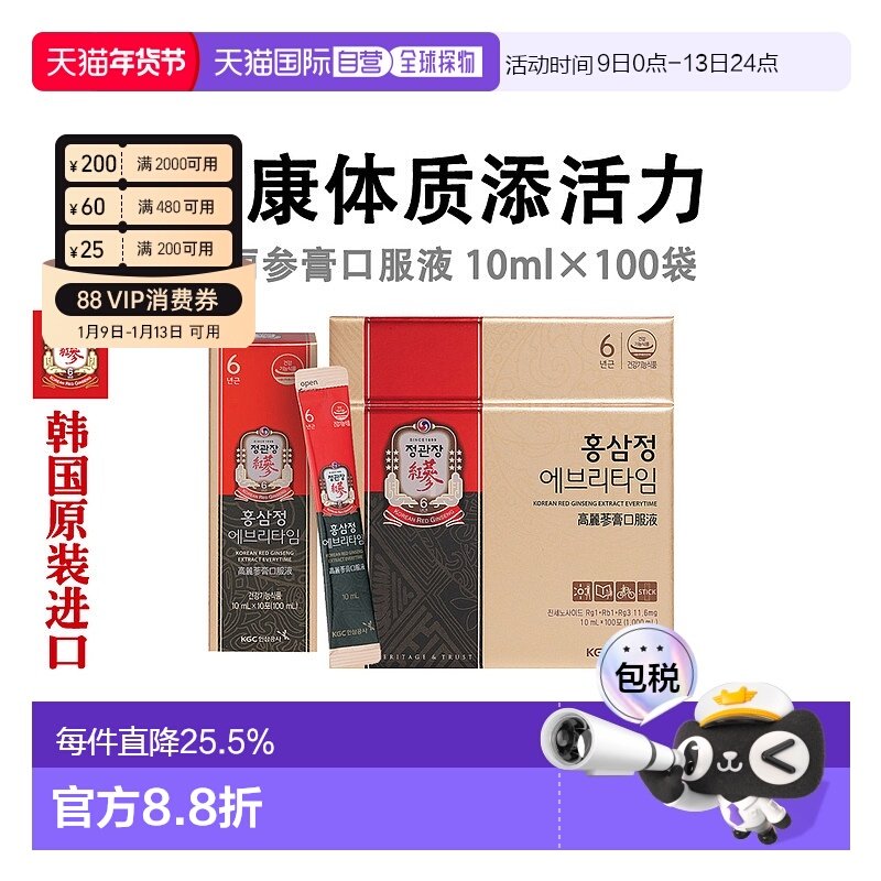 韩国直邮正官庄韩版6年根高丽红参10ml*100袋滋补品口服袋装