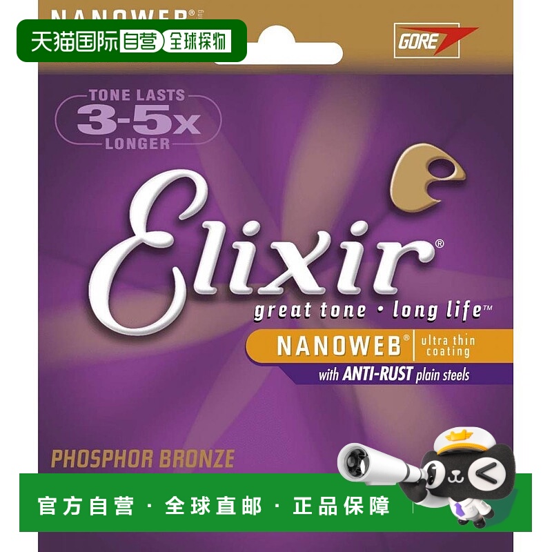 【日本直邮】ELIXIR怡丽丝尔民谣吉他弦.013-.05616102