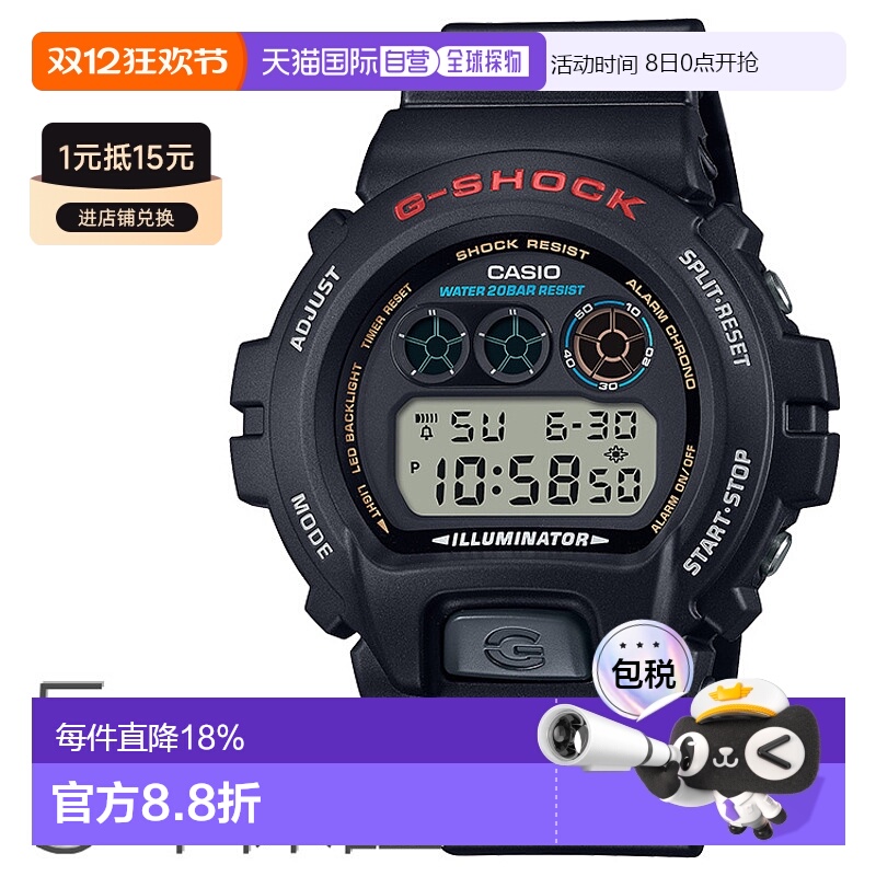日本直邮CASIO G-SHOCK 男士数码手表 DW-6900UMS-1JF新款