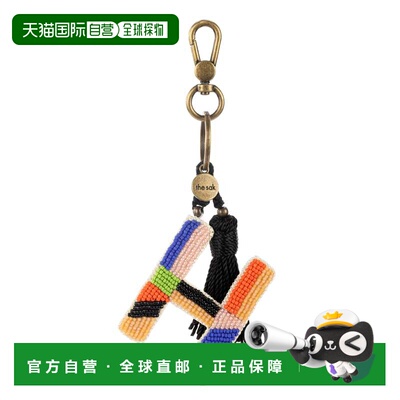 自营the sakYarnicharmz Dangle - alphabet letters - h 美国奥