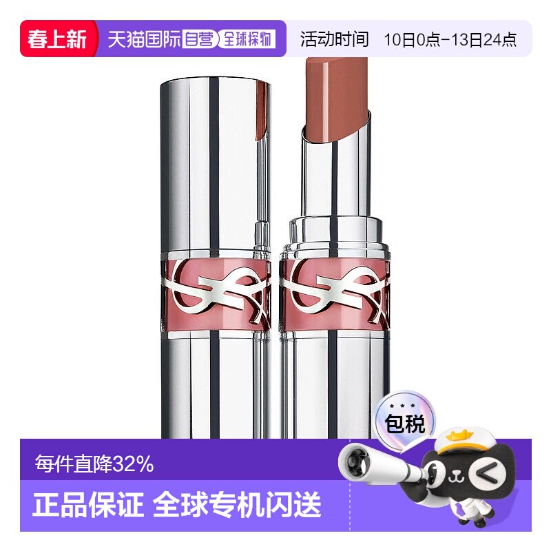 香港直邮 YSL 圣罗兰 粉银圆管/金管口红持久显色正品丝绒