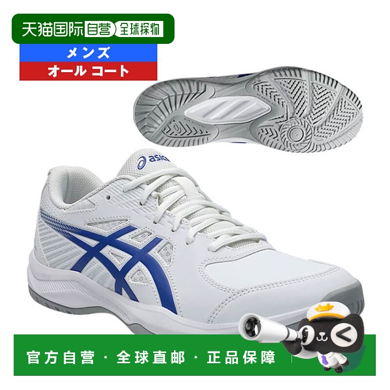 日本直邮ASICS Court Slide 4 网球鞋男士全场1041A483