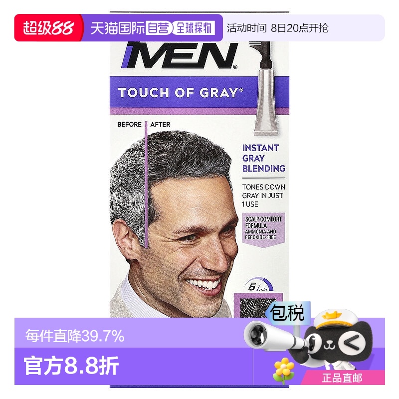 美国直邮Just For Men染发剂黑色易上手自然时尚温和T 55